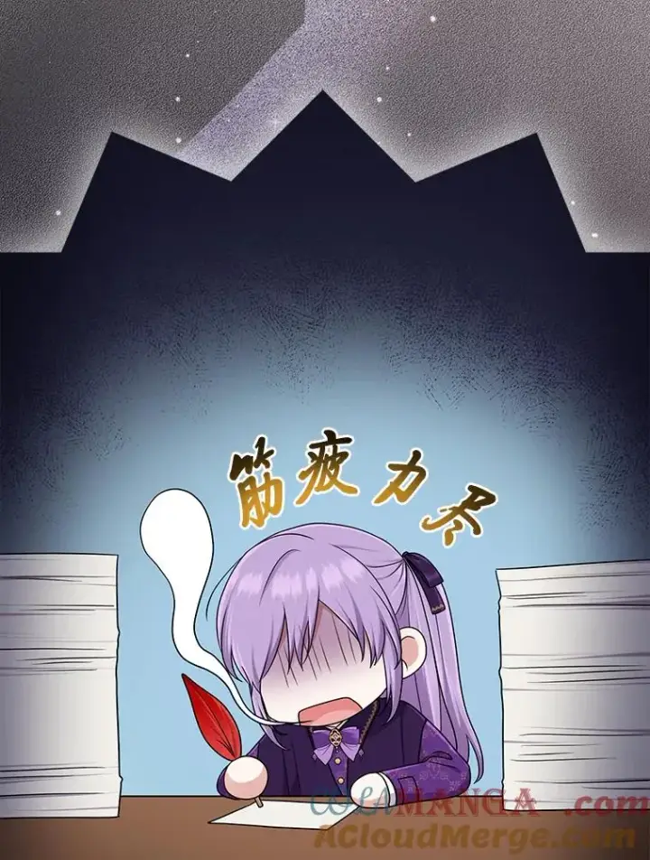 《完美演绎养女角色》79.出乎意料的角色图81