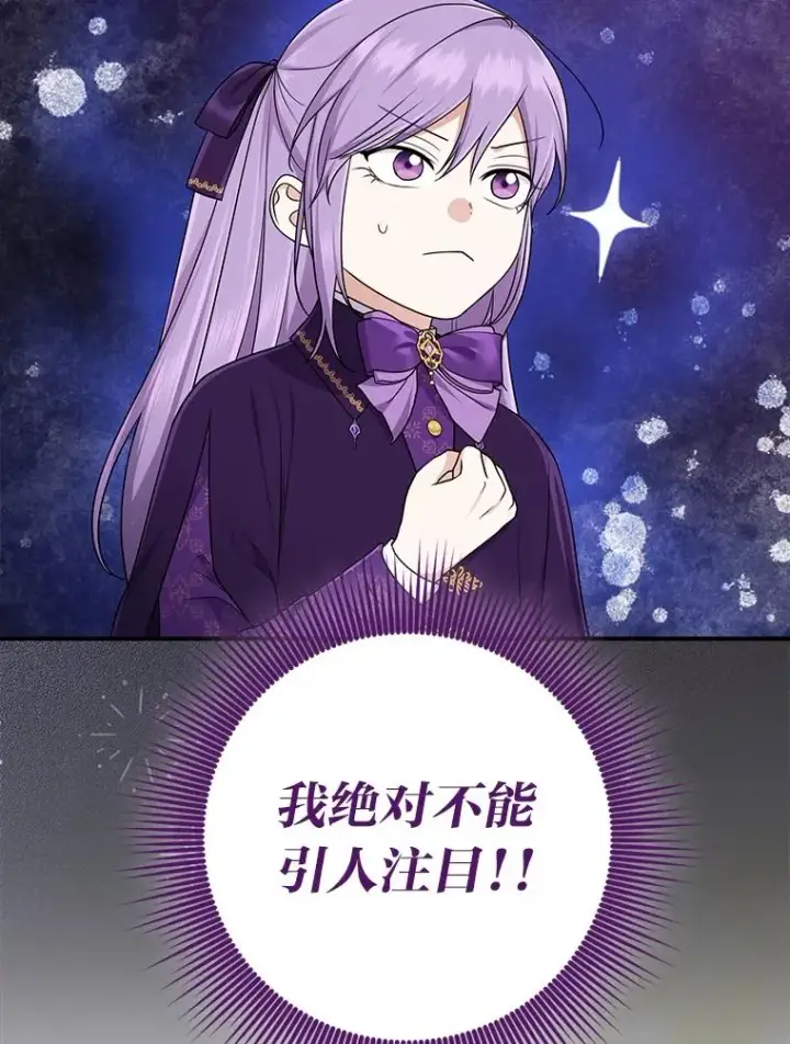 《完美演绎养女角色》79.出乎意料的角色图83