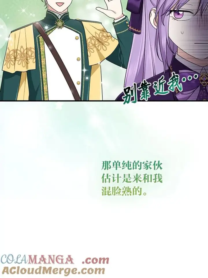《完美演绎养女角色》79.出乎意料的角色图85