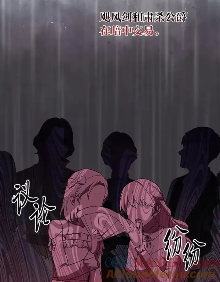 《完美演绎养女角色》79.出乎意料的角色图89