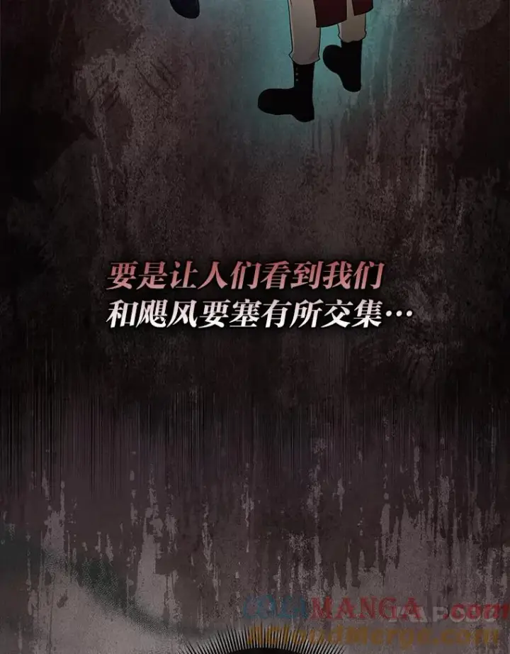 《完美演绎养女角色》79.出乎意料的角色图93