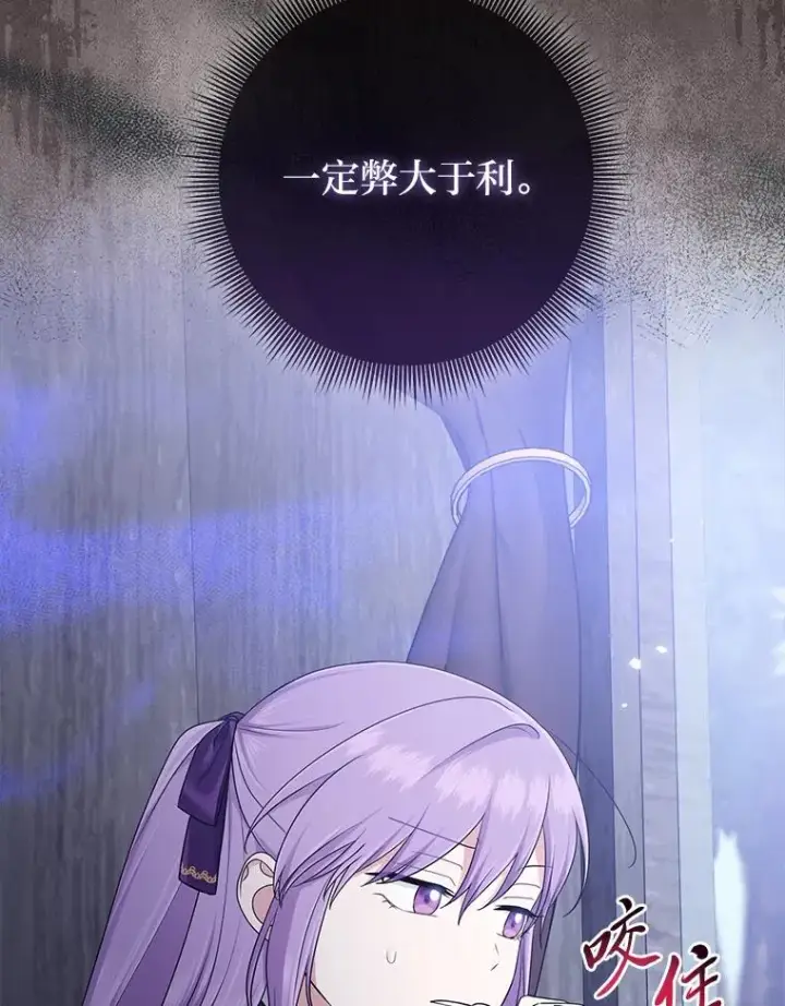 《完美演绎养女角色》79.出乎意料的角色图94