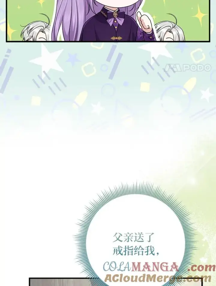《完美演绎养女角色》79.出乎意料的角色图97