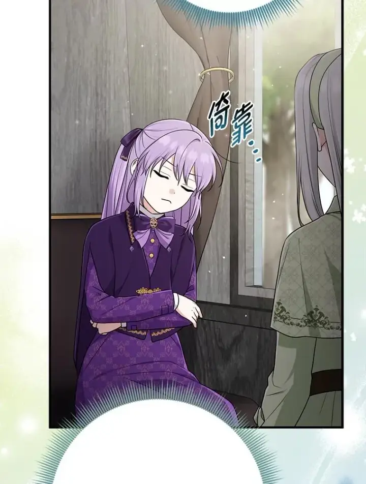 《完美演绎养女角色》79.出乎意料的角色图98