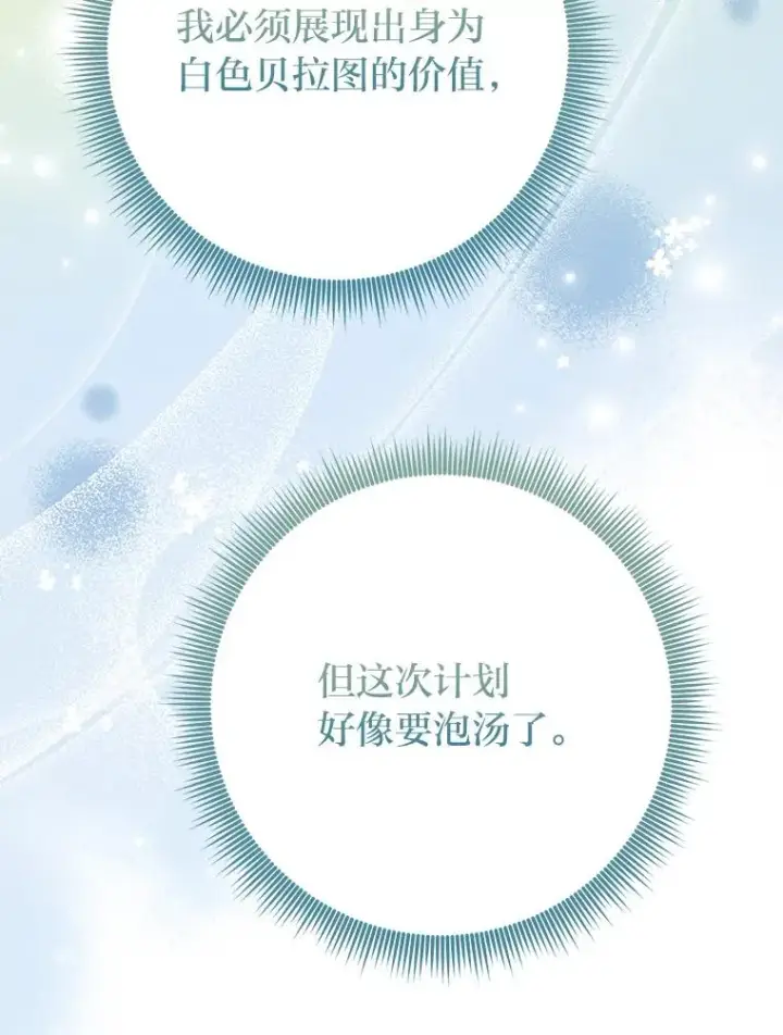 《完美演绎养女角色》79.出乎意料的角色图99