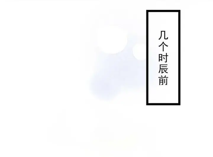 《危！恶毒长公主开始恋爱脑》001 我会尽量温柔一点。图15