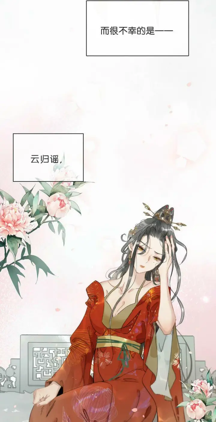 《危！恶毒长公主开始恋爱脑》001 我会尽量温柔一点。图29