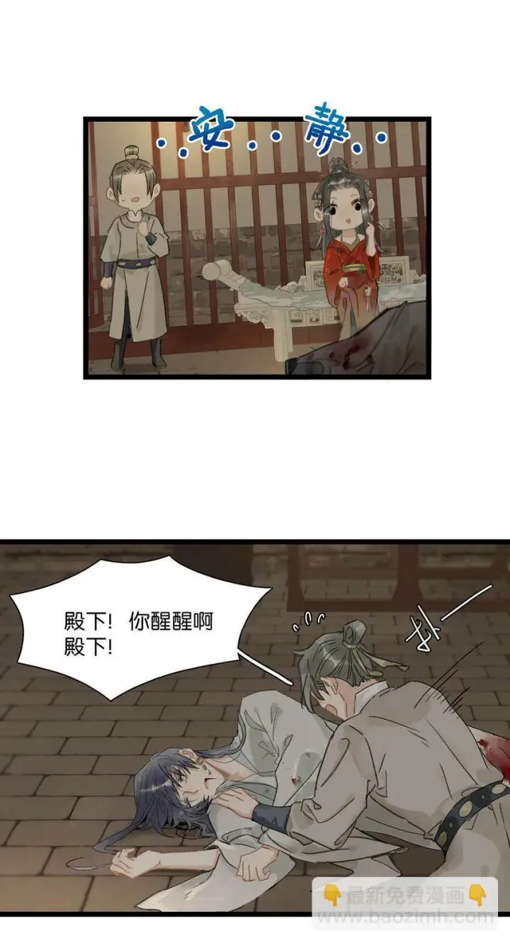 《危！恶毒长公主开始恋爱脑》001 我会尽量温柔一点。图35