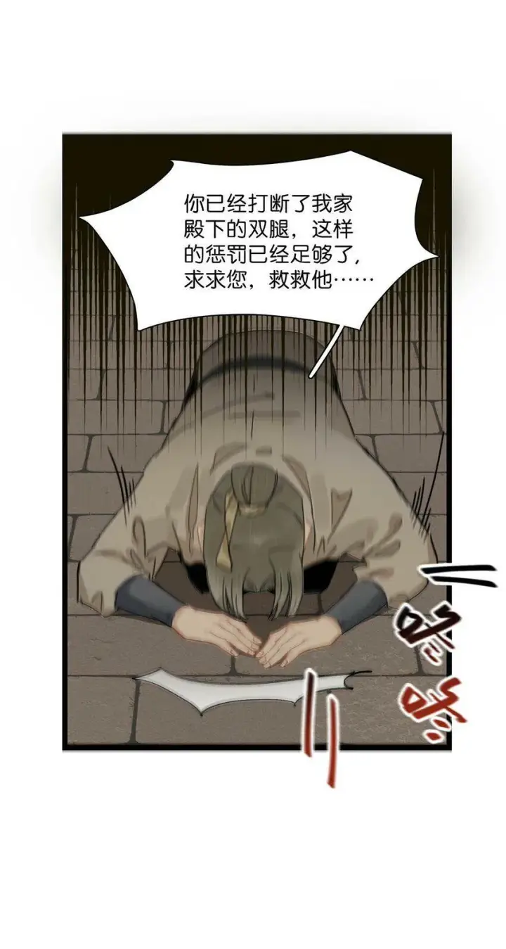 《危！恶毒长公主开始恋爱脑》001 我会尽量温柔一点。图37