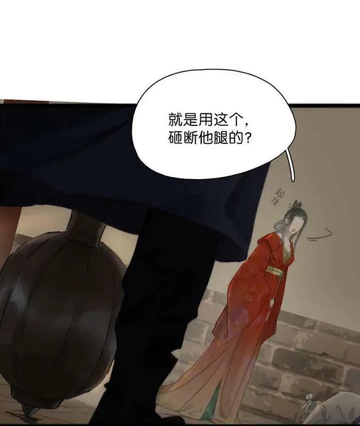 《危！恶毒长公主开始恋爱脑》001 我会尽量温柔一点。图43