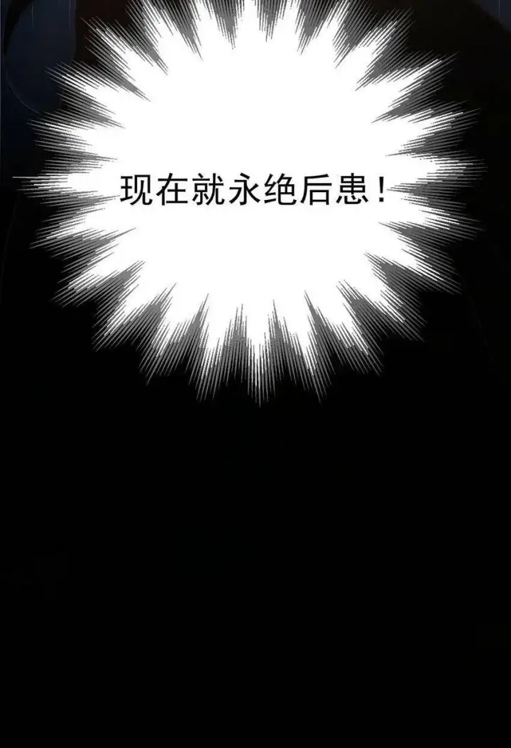 《危！恶毒长公主开始恋爱脑》001 我会尽量温柔一点。图50