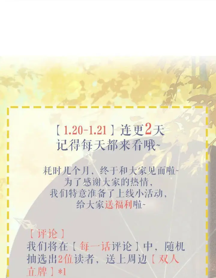 《危！恶毒长公主开始恋爱脑》001 我会尽量温柔一点。图52