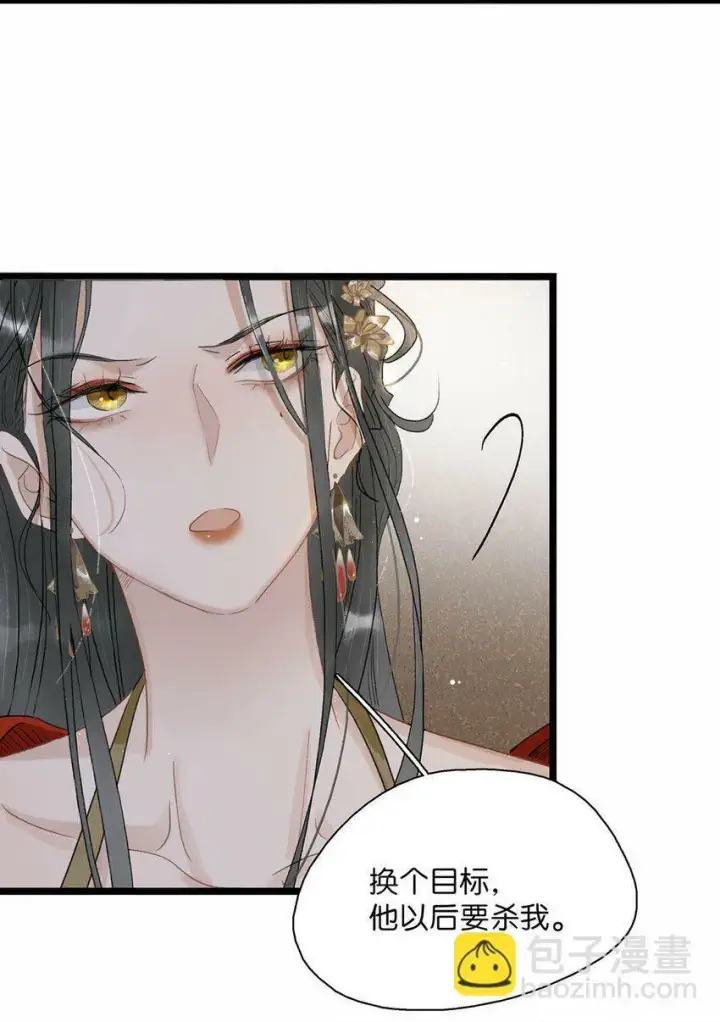《危！恶毒长公主开始恋爱脑》002 女魔头用棍子捅了他的屁股！图10