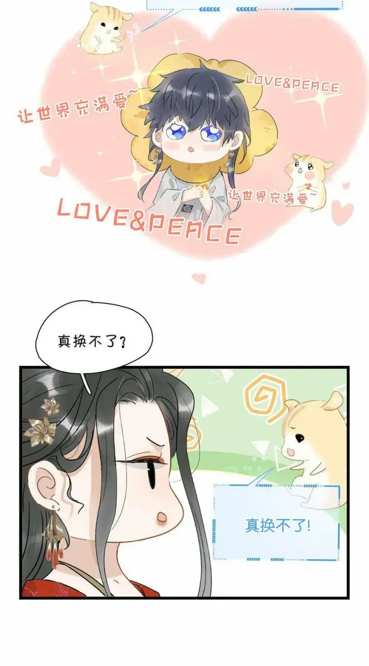 《危！恶毒长公主开始恋爱脑》002 女魔头用棍子捅了他的屁股！图12