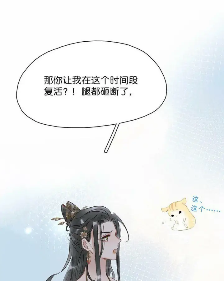 《危！恶毒长公主开始恋爱脑》002 女魔头用棍子捅了他的屁股！图13