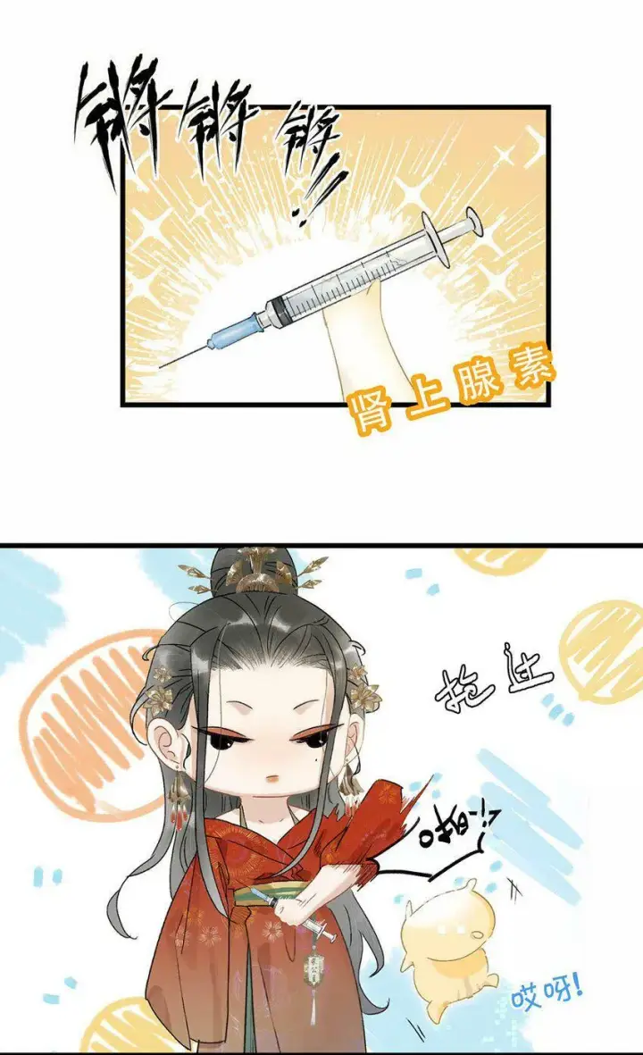 《危！恶毒长公主开始恋爱脑》002 女魔头用棍子捅了他的屁股！图16