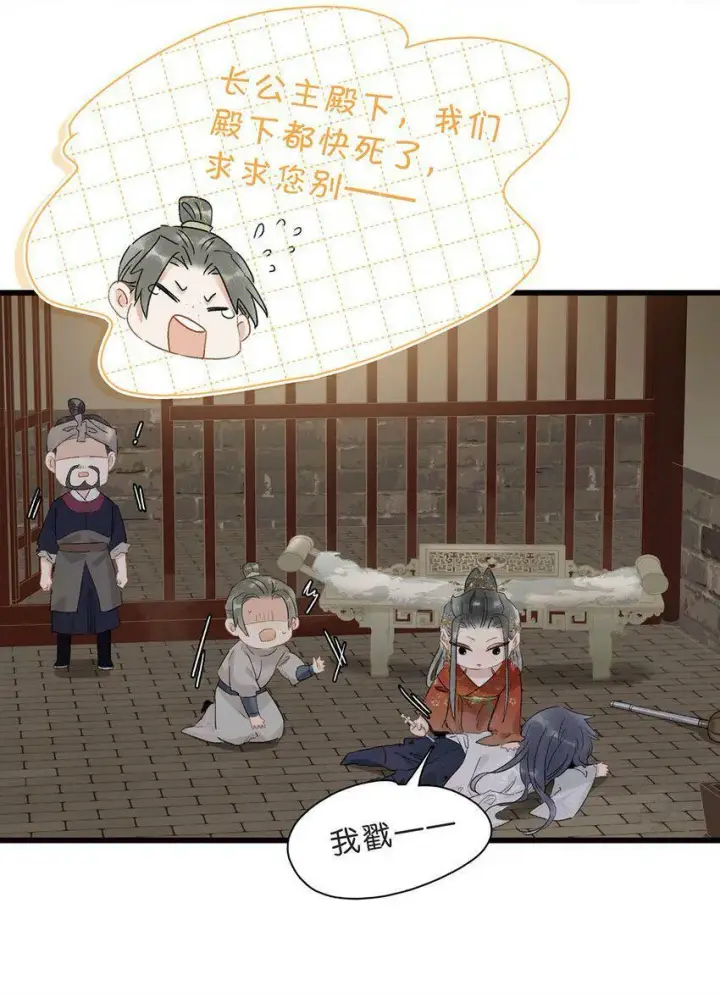 《危！恶毒长公主开始恋爱脑》002 女魔头用棍子捅了他的屁股！图19