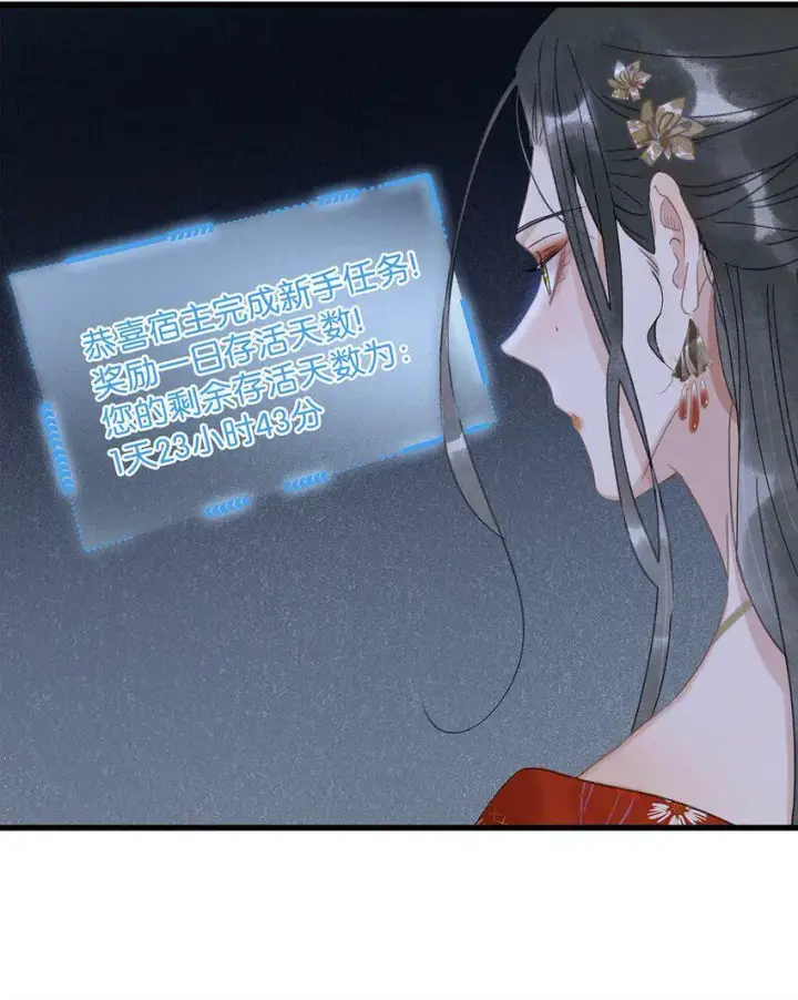 《危！恶毒长公主开始恋爱脑》002 女魔头用棍子捅了他的屁股！图22