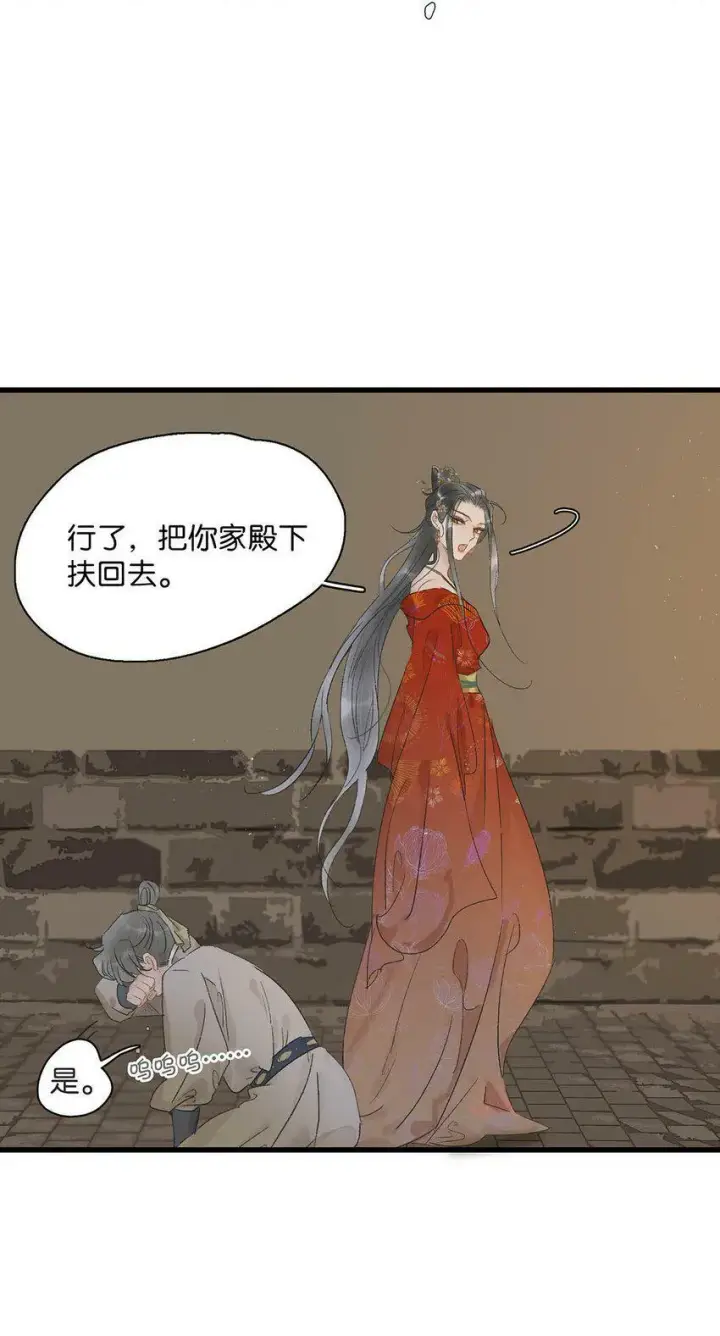 《危！恶毒长公主开始恋爱脑》002 女魔头用棍子捅了他的屁股！图24