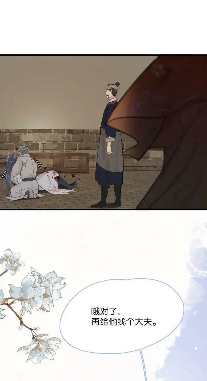 《危！恶毒长公主开始恋爱脑》002 女魔头用棍子捅了他的屁股！图25
