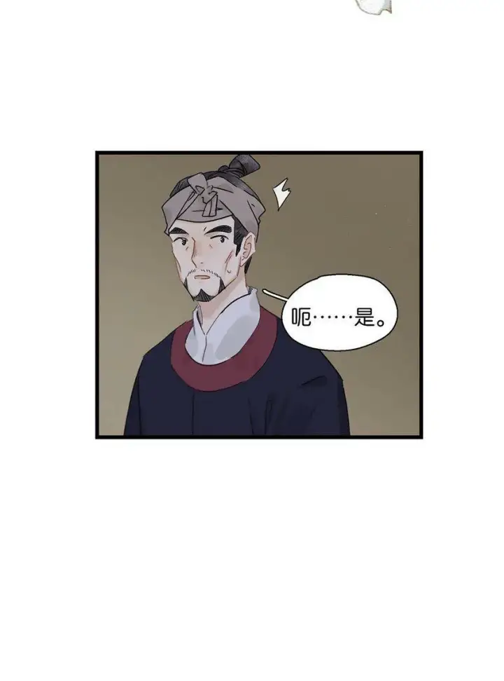 《危！恶毒长公主开始恋爱脑》002 女魔头用棍子捅了他的屁股！图27