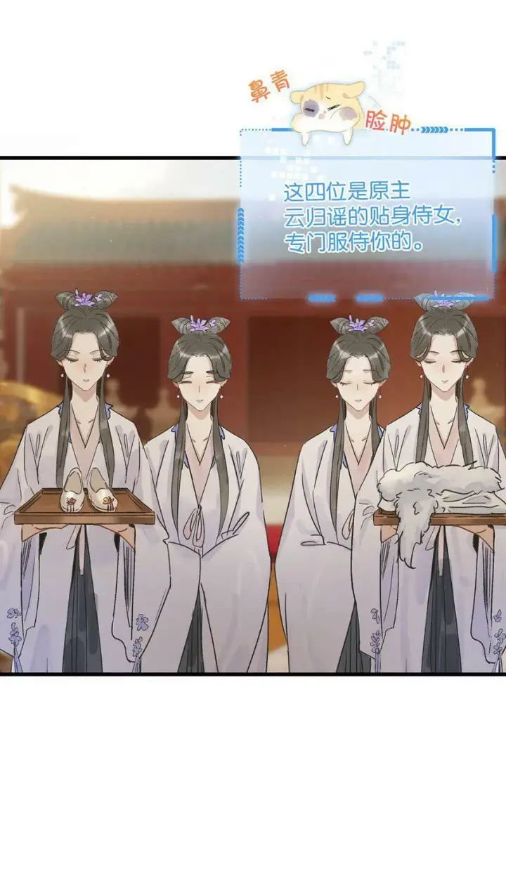 《危！恶毒长公主开始恋爱脑》002 女魔头用棍子捅了他的屁股！图29