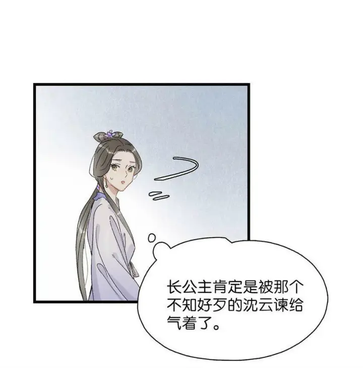 《危！恶毒长公主开始恋爱脑》002 女魔头用棍子捅了他的屁股！图37