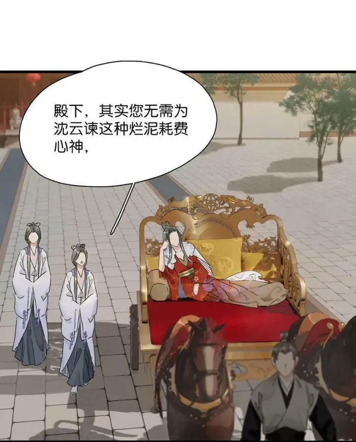 《危！恶毒长公主开始恋爱脑》002 女魔头用棍子捅了他的屁股！图39