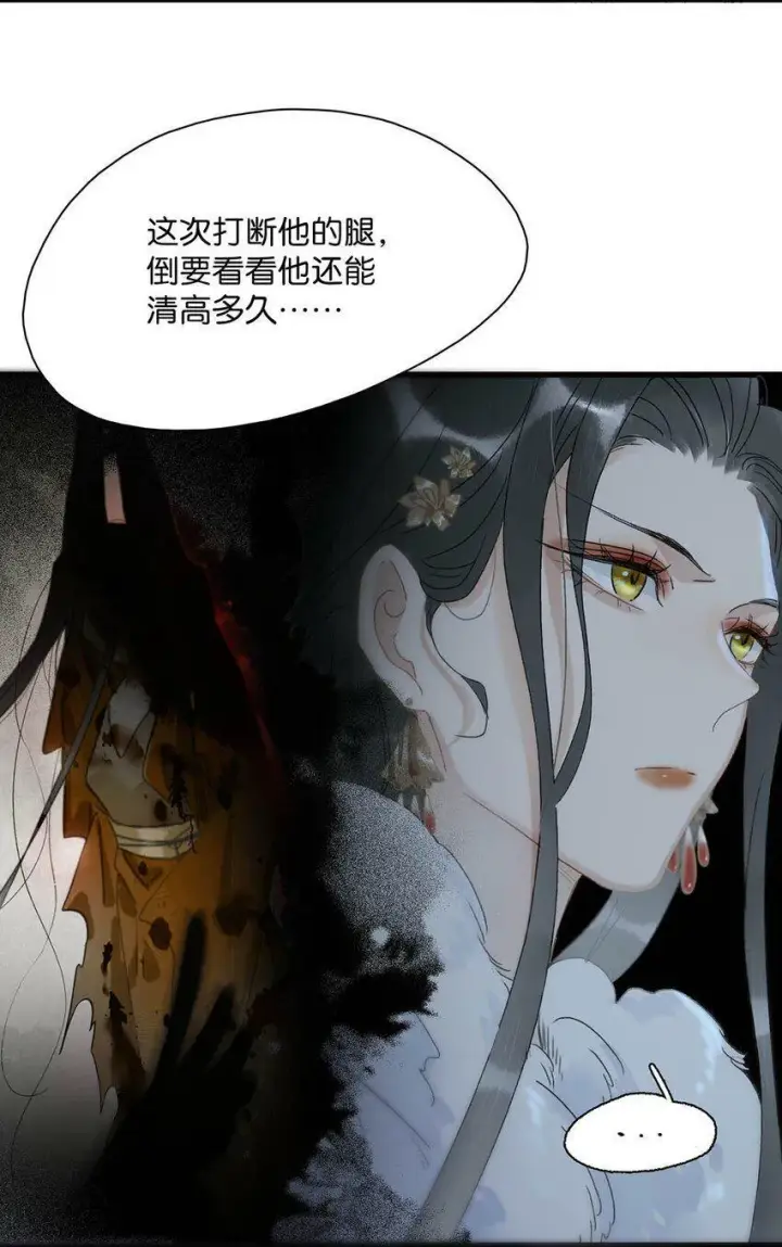 《危！恶毒长公主开始恋爱脑》002 女魔头用棍子捅了他的屁股！图40