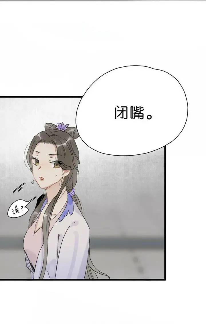 《危！恶毒长公主开始恋爱脑》002 女魔头用棍子捅了他的屁股！图41