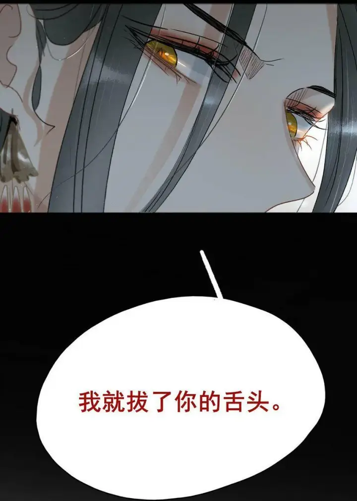 《危！恶毒长公主开始恋爱脑》002 女魔头用棍子捅了他的屁股！图44