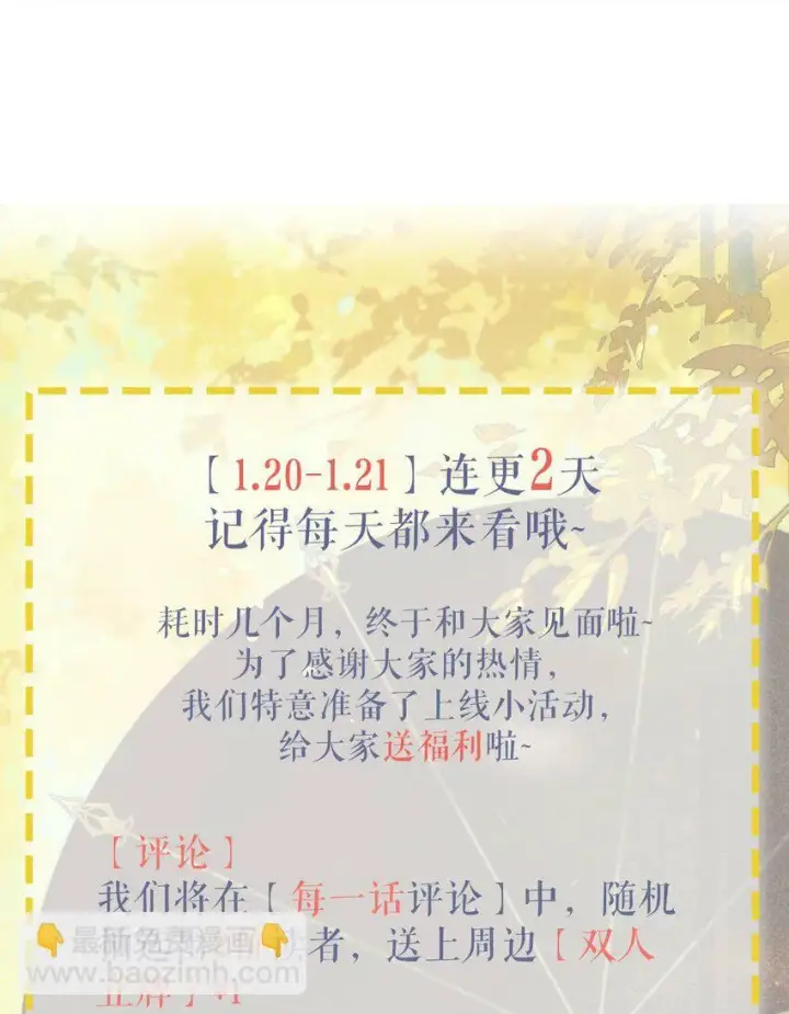《危！恶毒长公主开始恋爱脑》002 女魔头用棍子捅了他的屁股！图46