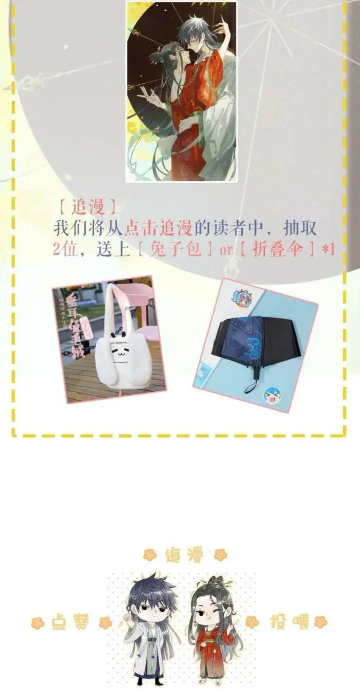 《危！恶毒长公主开始恋爱脑》002 女魔头用棍子捅了他的屁股！图47