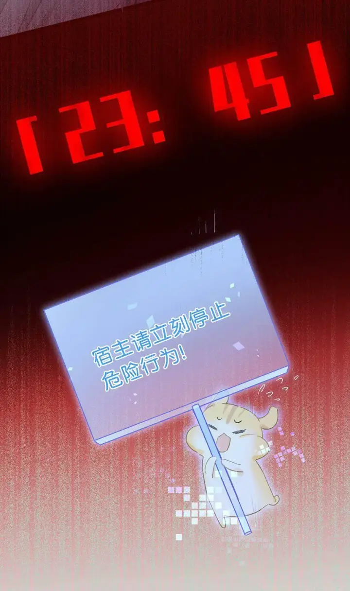 《危！恶毒长公主开始恋爱脑》002 女魔头用棍子捅了他的屁股！图5