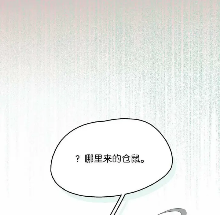 《危！恶毒长公主开始恋爱脑》002 女魔头用棍子捅了他的屁股！图6