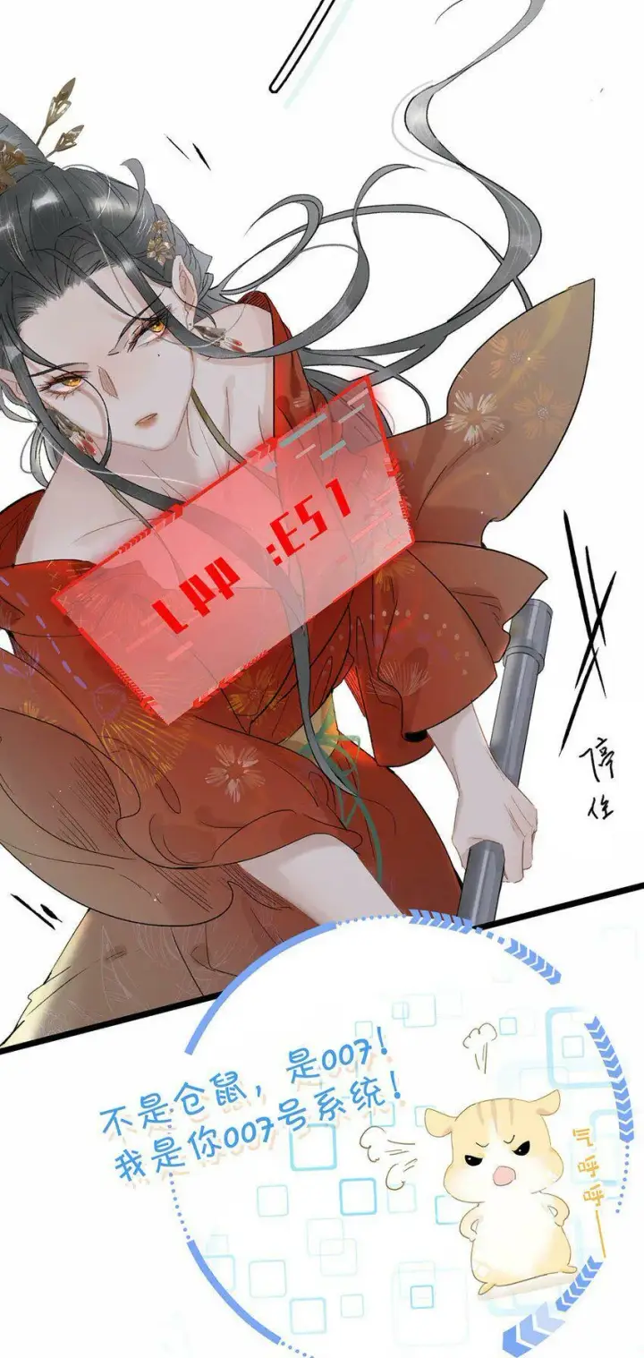 《危！恶毒长公主开始恋爱脑》002 女魔头用棍子捅了他的屁股！图7