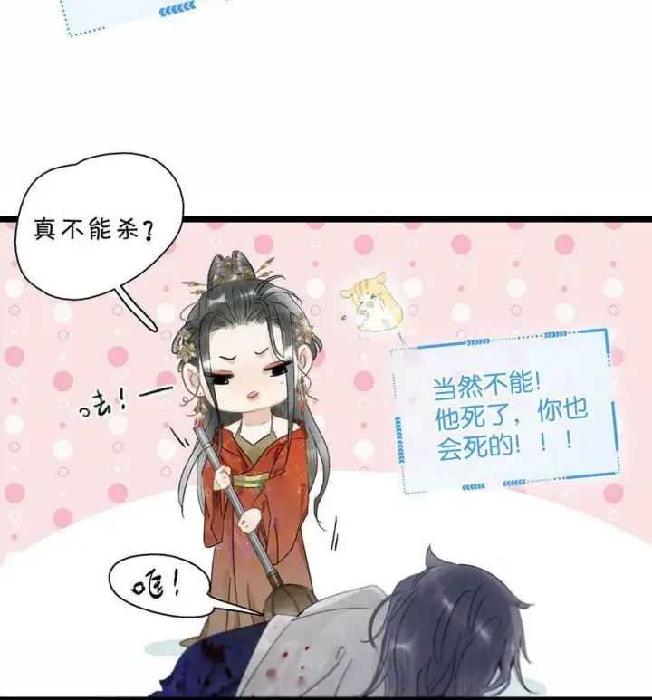 《危！恶毒长公主开始恋爱脑》002 女魔头用棍子捅了他的屁股！图9