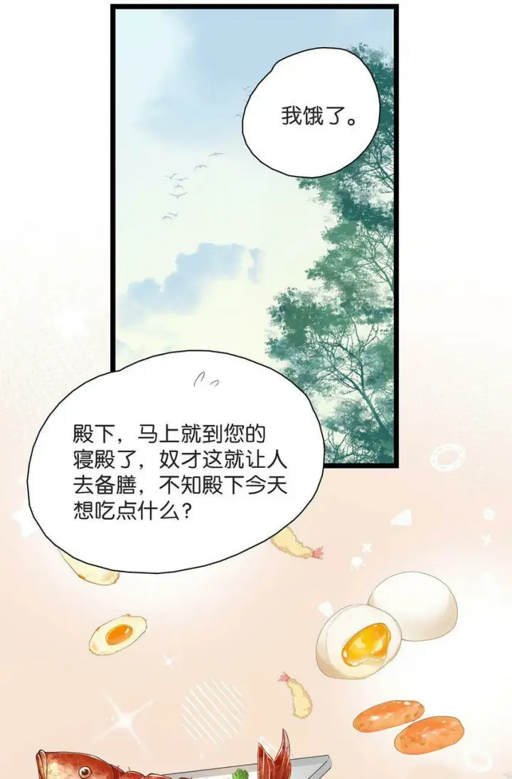 《危！恶毒长公主开始恋爱脑》003 末世降临，先杀圣母。图14