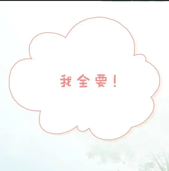 《危！恶毒长公主开始恋爱脑》003 末世降临，先杀圣母。图16