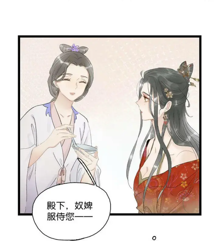 《危！恶毒长公主开始恋爱脑》003 末世降临，先杀圣母。图20