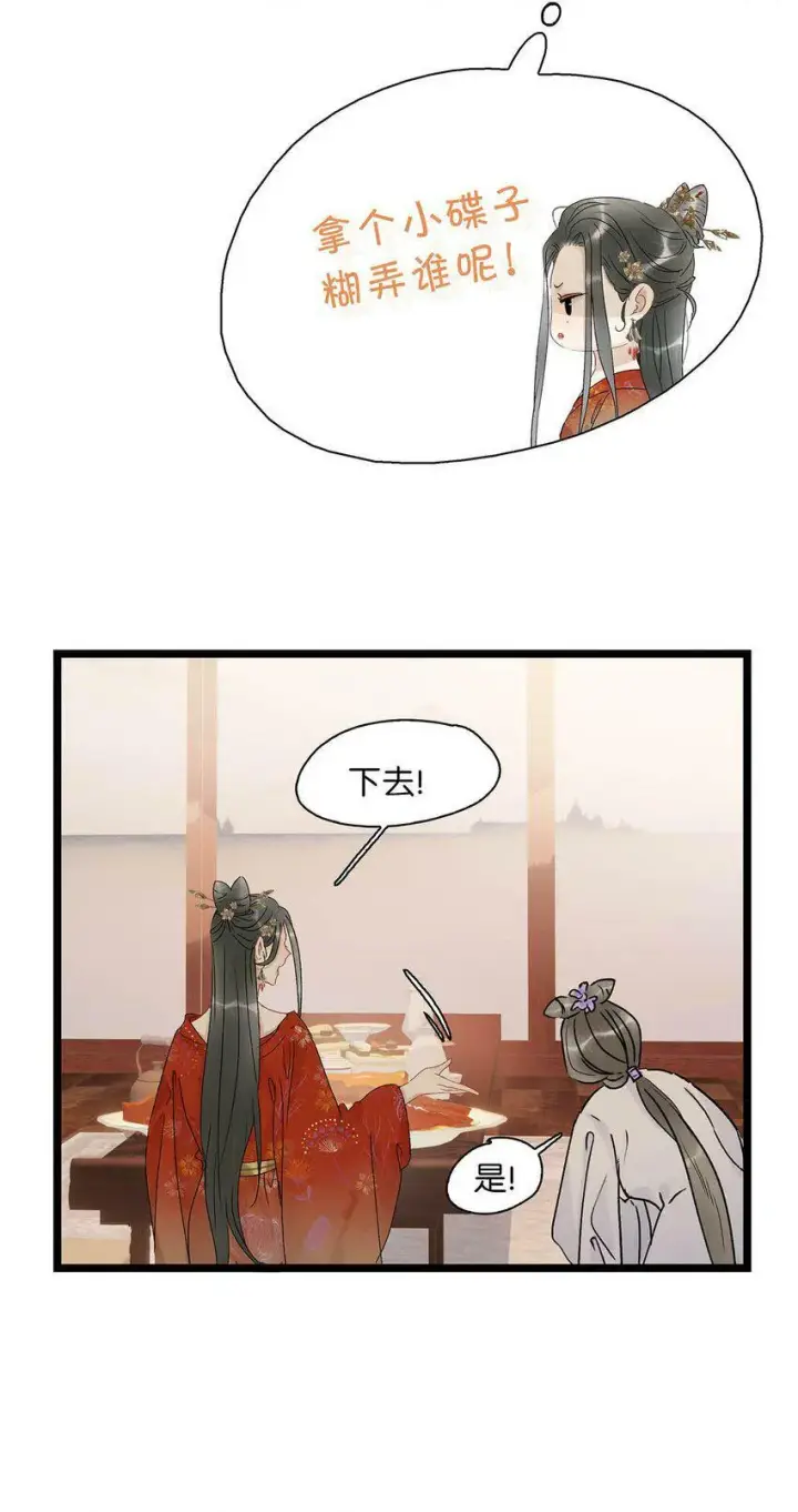 《危！恶毒长公主开始恋爱脑》003 末世降临，先杀圣母。图21