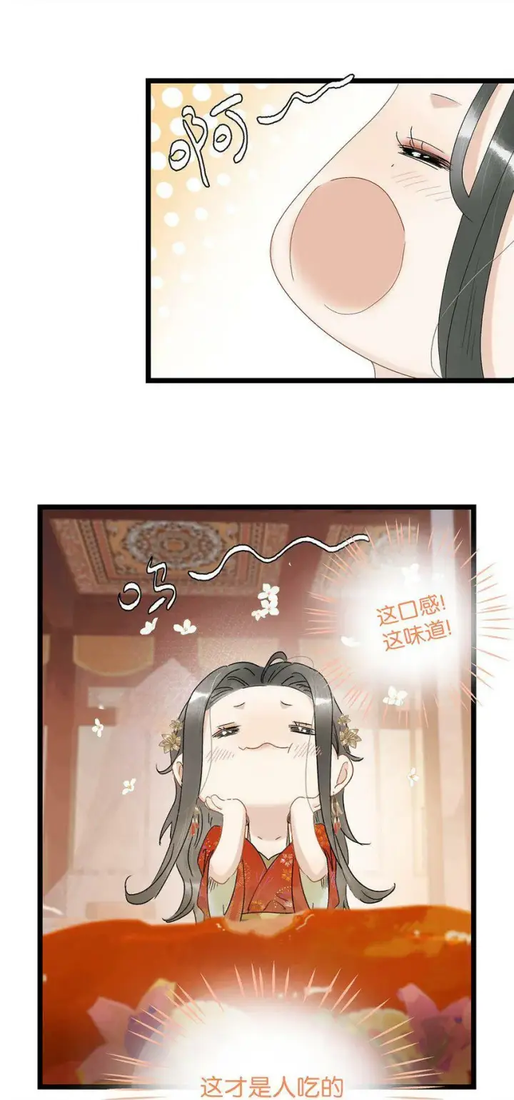 《危！恶毒长公主开始恋爱脑》003 末世降临，先杀圣母。图23