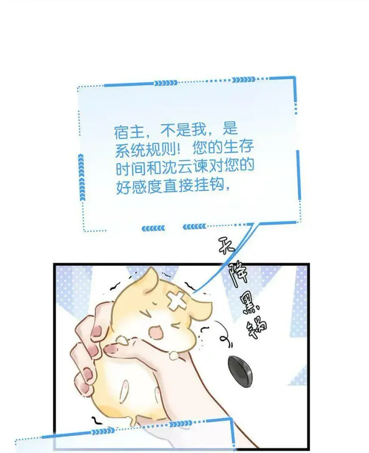 《危！恶毒长公主开始恋爱脑》003 末世降临，先杀圣母。图28