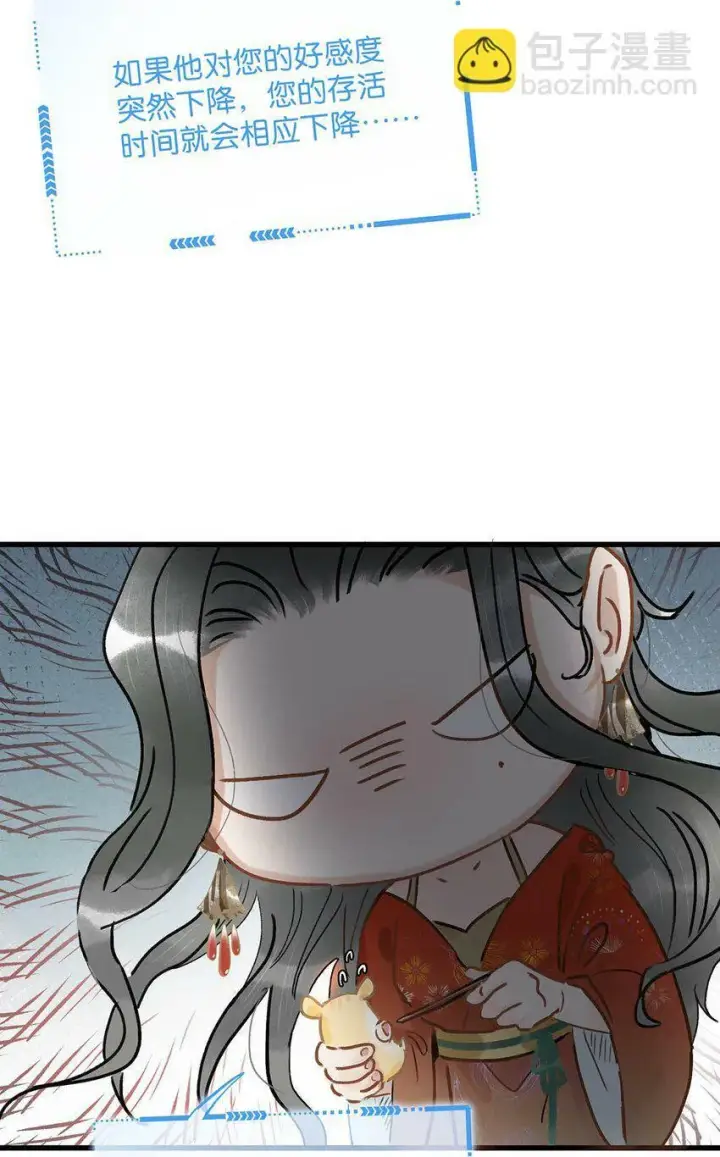 《危！恶毒长公主开始恋爱脑》003 末世降临，先杀圣母。图29