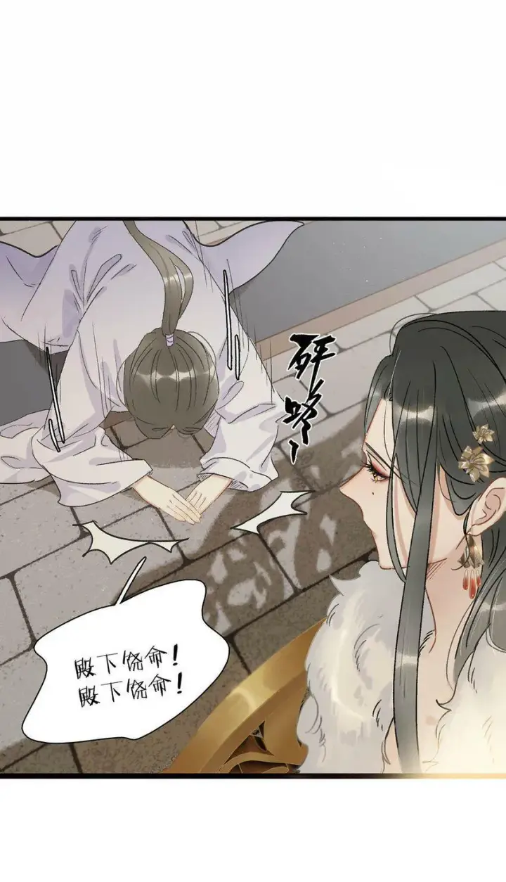 《危！恶毒长公主开始恋爱脑》003 末世降临，先杀圣母。图3