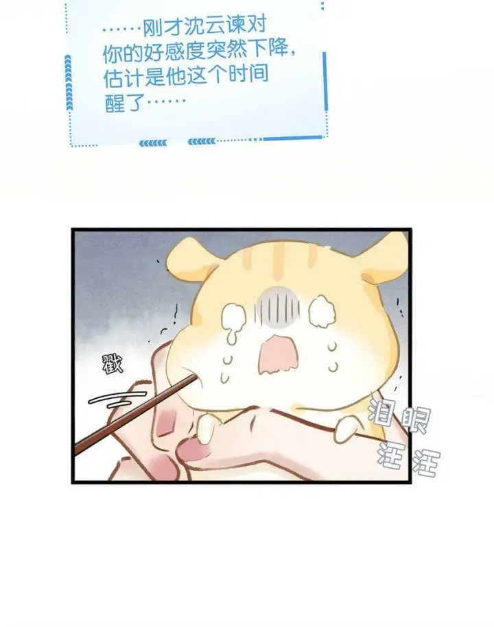 《危！恶毒长公主开始恋爱脑》003 末世降临，先杀圣母。图30