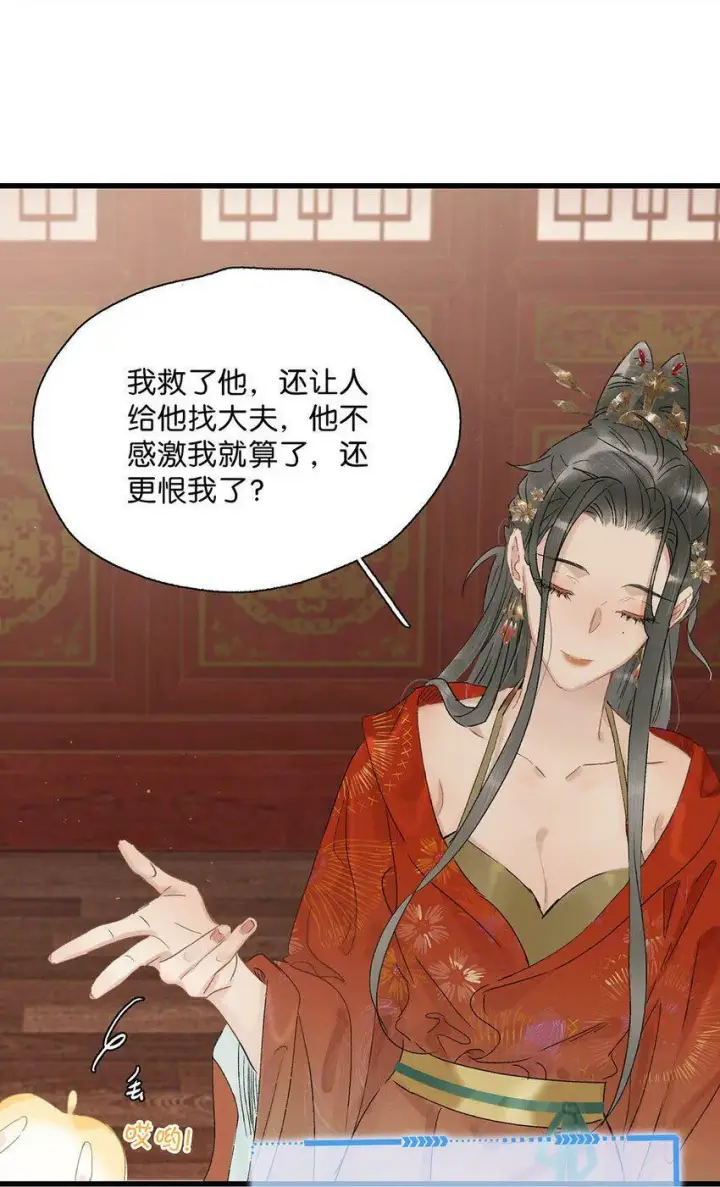 《危！恶毒长公主开始恋爱脑》003 末世降临，先杀圣母。图31