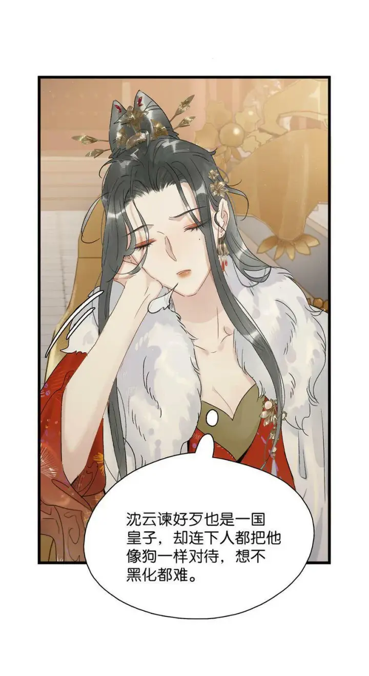 《危！恶毒长公主开始恋爱脑》003 末世降临，先杀圣母。图4