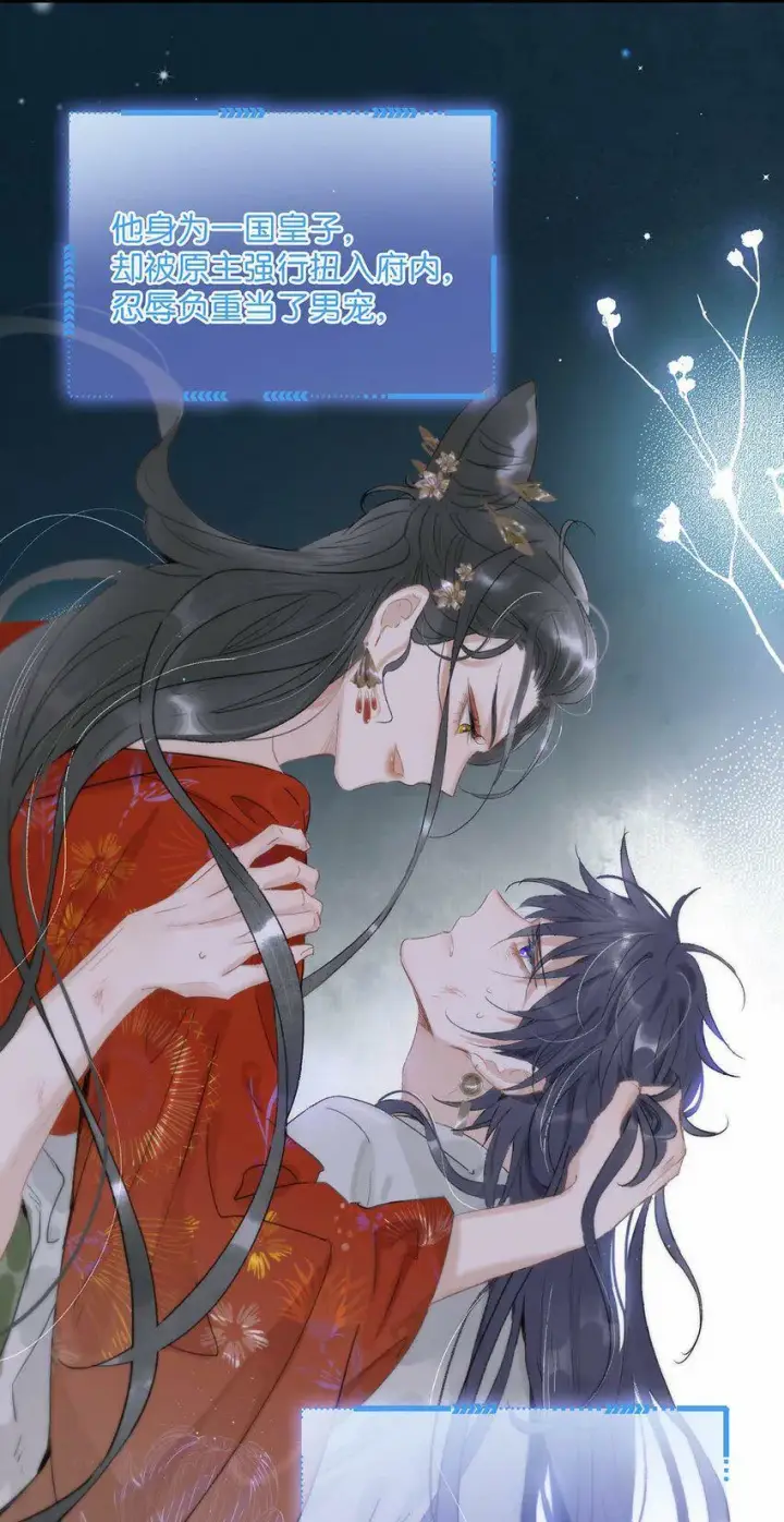 《危！恶毒长公主开始恋爱脑》003 末世降临，先杀圣母。图6