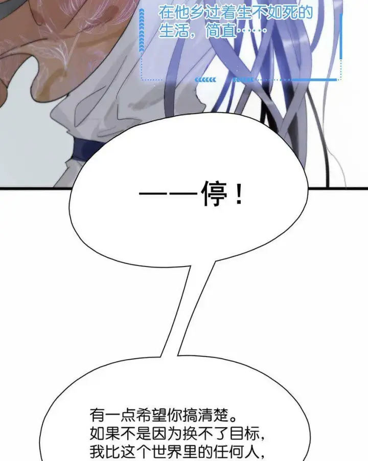 《危！恶毒长公主开始恋爱脑》003 末世降临，先杀圣母。图7